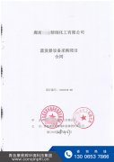 河北氯化鈉、硫酸鈉廢水MVR蒸發(fā)器再傳喜訊